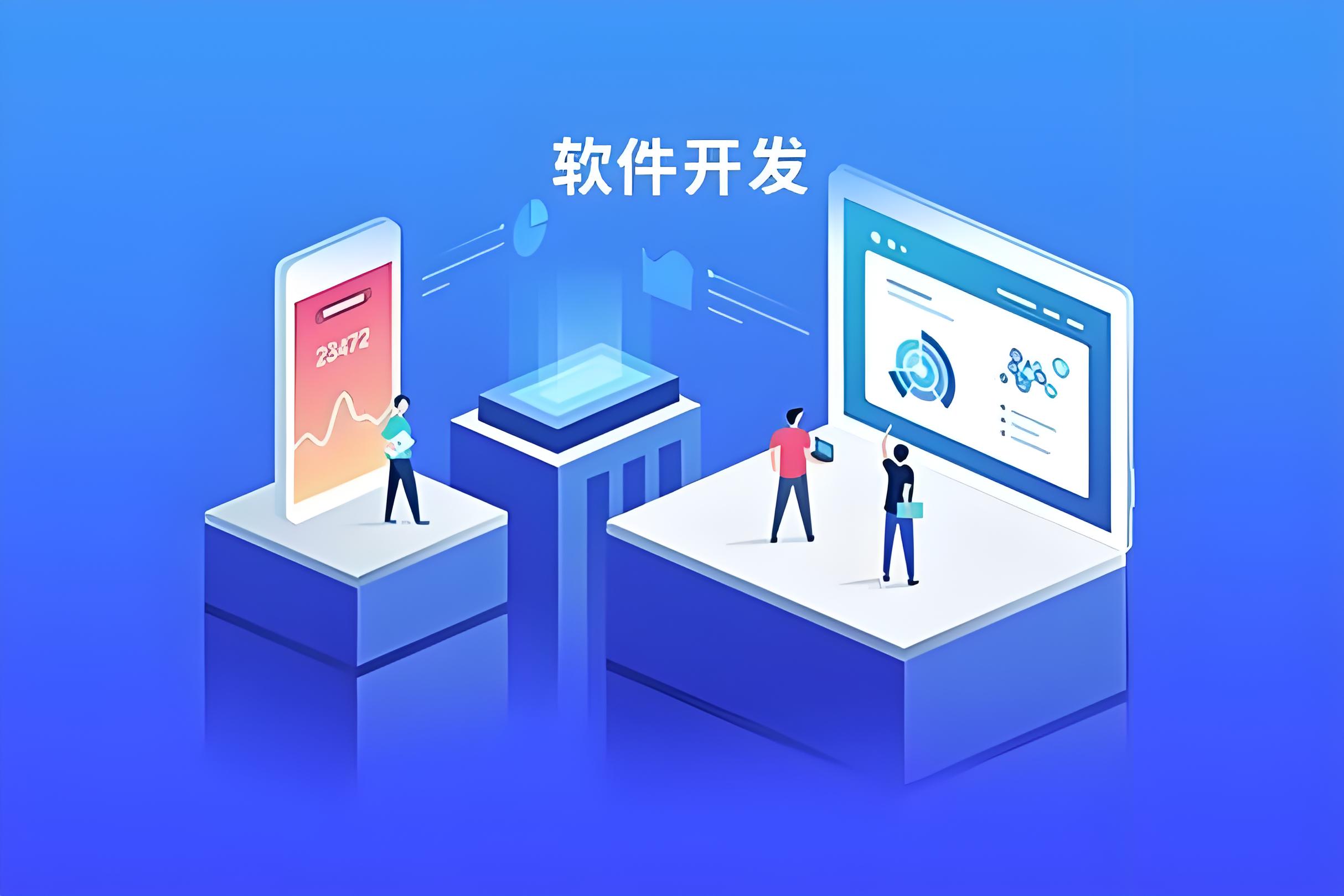 鄭州系統(tǒng)App開(kāi)發(fā)外包 企業(yè)軟件開(kāi)發(fā)的高效選擇